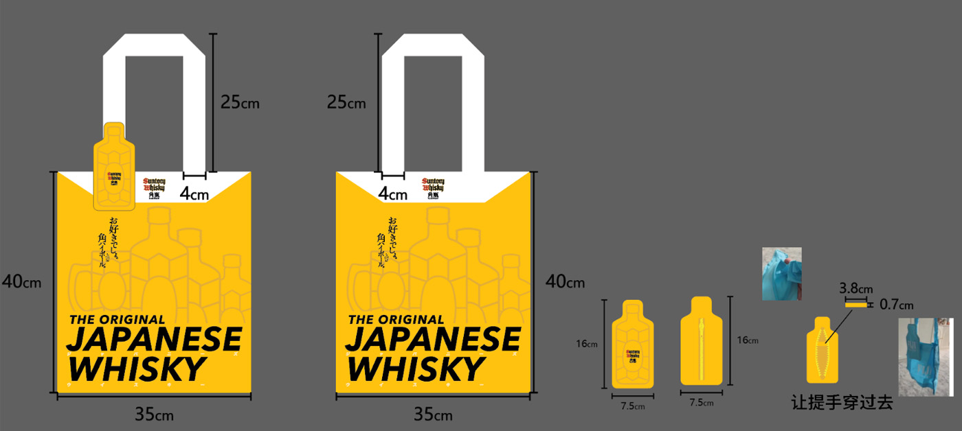 Gahumi Case-SUNTORY Custom Shopping Bags P1.jpg